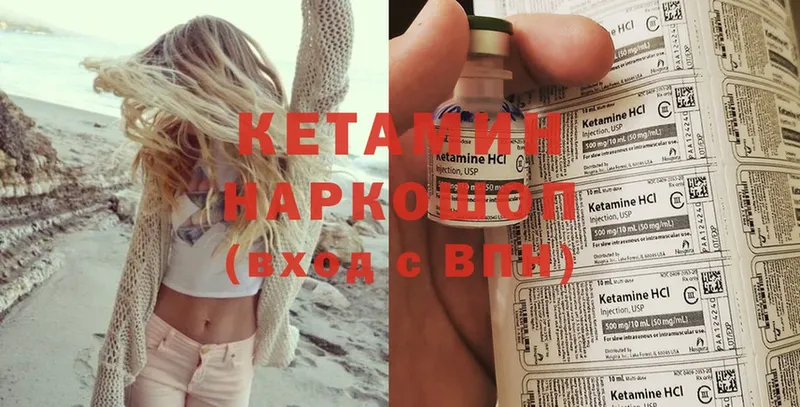 наркотики  Спасск  КЕТАМИН ketamine 